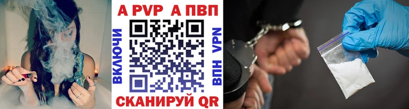 A-PVP VHQ  продажа наркотиков  Учалы 