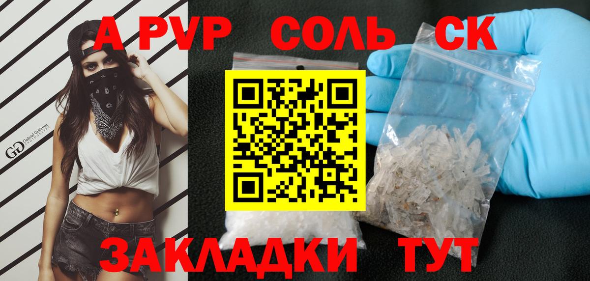 A-PVP СК КРИС Учалы