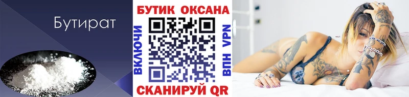 наркотики  Учалы  БУТИРАТ бутандиол 