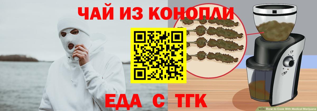 Учалы  Еда ТГК марихуана  Вход с VPN 