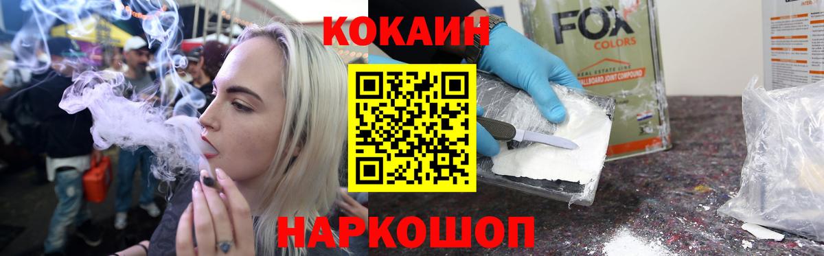 Cocaine Перу Учалы