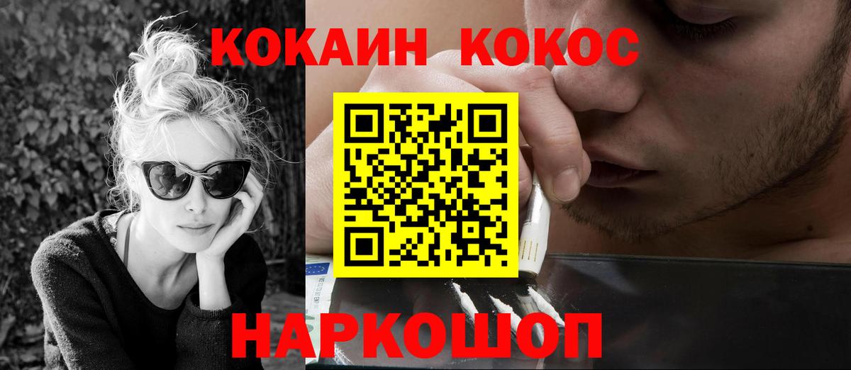 Учалы  Cocaine 99%  Вход с VPN 