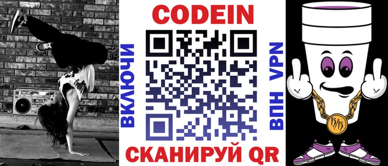 даркнет сайт  Учалы  Codein Purple Drank 