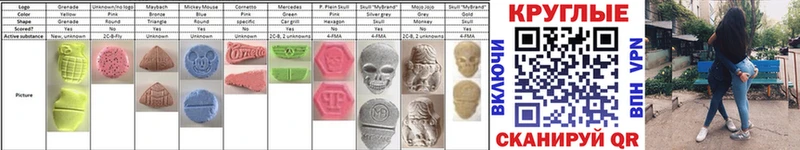 Ecstasy 280 MDMA  ссылка на мегу рабочий сайт  Учалы 