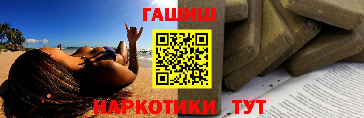 ГАШИШ Cannabis  ГАШ Ice-O-Lator  ГАШИШ  Учалы  Вход с VPN 