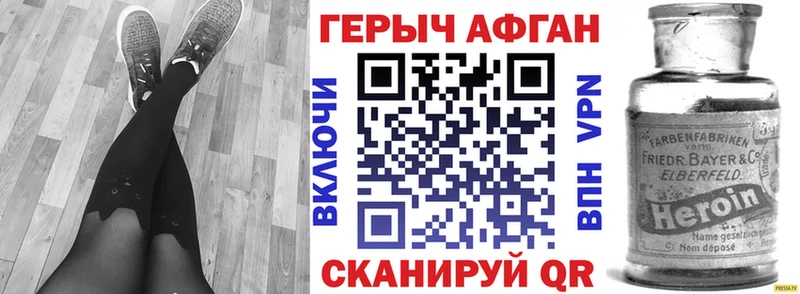 гидра зеркало  Учалы  Героин Афган 