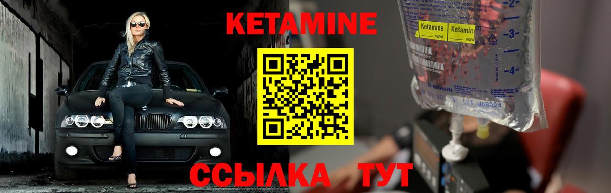 Учалы  Кетамин ketamine  Вход с VPN 