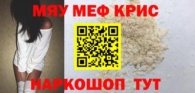мефедрон мука Нальчик