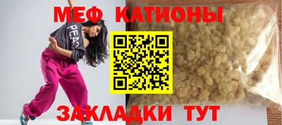 мефедрон мука Нальчик