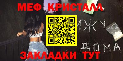 амфетамин Наро-Фоминск