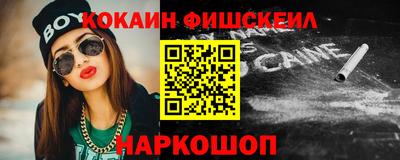 амфетамин Наро-Фоминск
