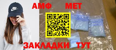 амфетамин Наро-Фоминск