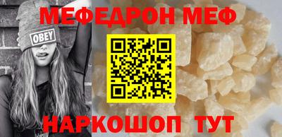 мефедрон мука Нальчик