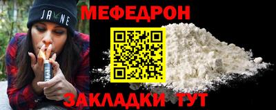 мефедрон мука Нальчик