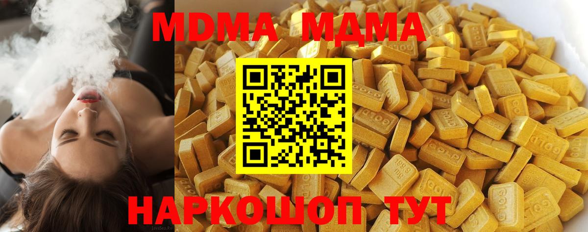 Учалы  МДМА молли  МДМА  Вход с VPN  MDMA VHQ 