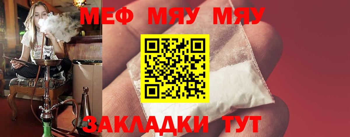 МЕФ Учалы