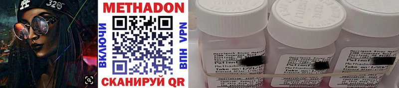 где продают наркотики  Учалы  МЕТАДОН methadone 
