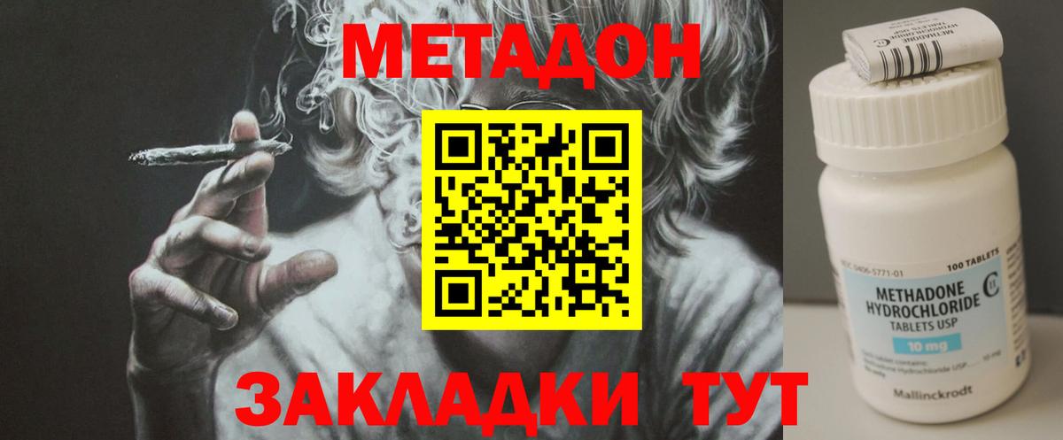   как зайти  МЕТАДОН кристалл  Вход с VPN  Учалы 