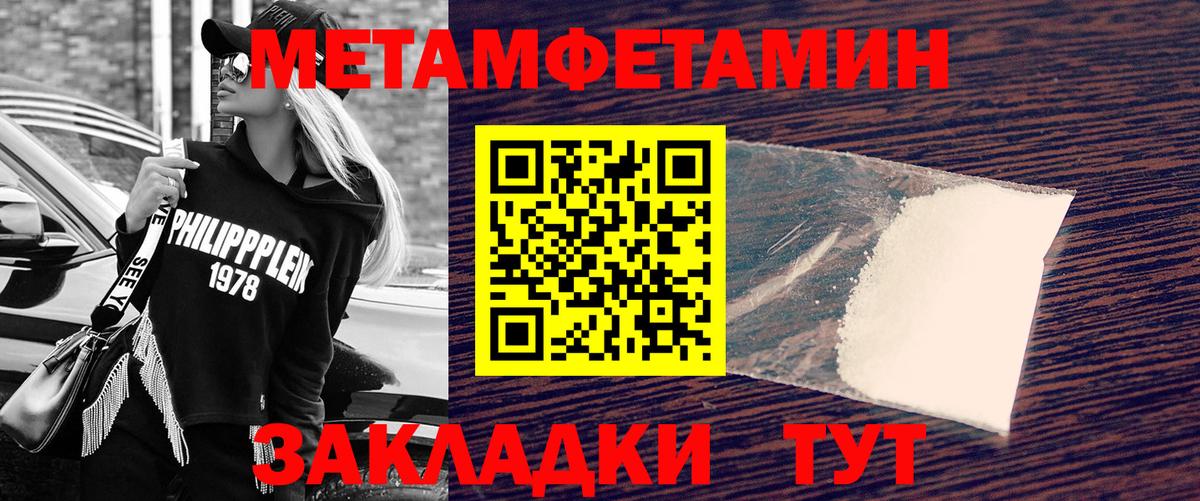 МЕТАМФЕТАМИН витя Учалы