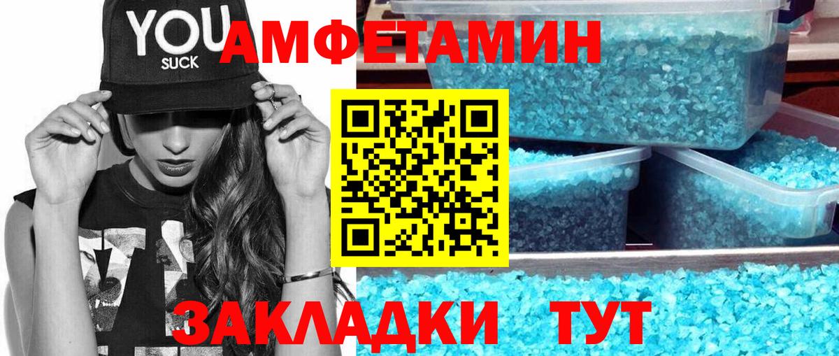 Учалы  Метамфетамин кристалл  Вход с VPN 
