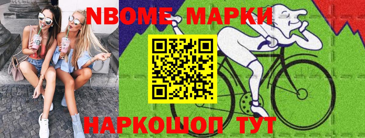Наркотические марки 1,8мг Учалы