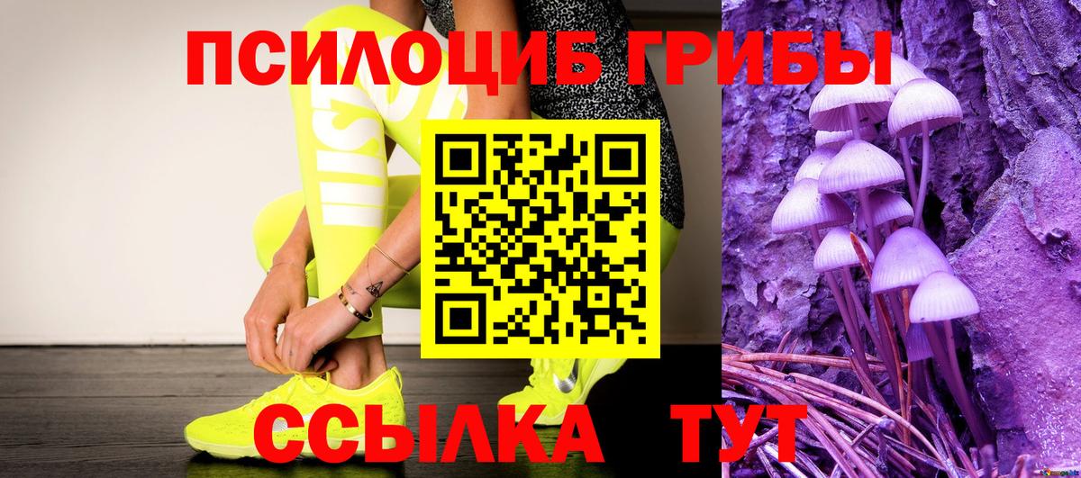 Псилоцибиновые грибы мухоморы Учалы