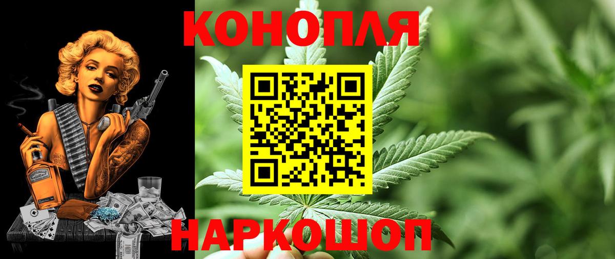 Конопля Bruce Banner  Вход с VPN  Учалы  Бошки Шишки тримм  МАРИХУАНА гибрид 